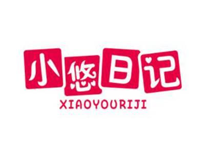 小悠日记