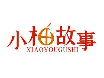 小柚故事
