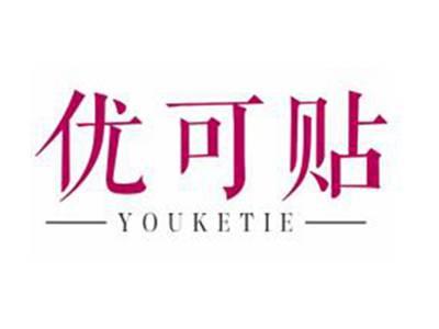 优可贴