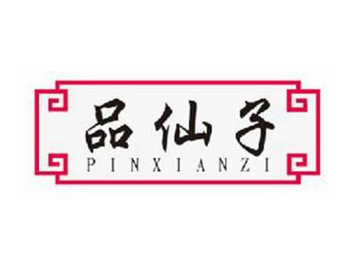 品仙子