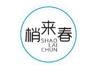 梢来春