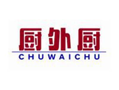 厨外厨