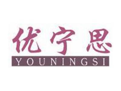 优宁思