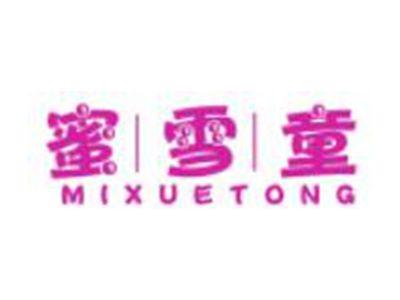 蜜雪童MIXUETONG