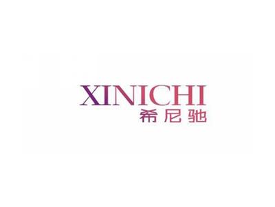 希尼驰XINICHI