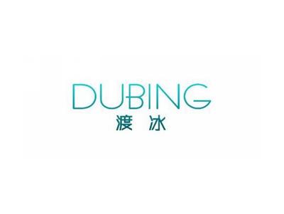渡冰DUBING