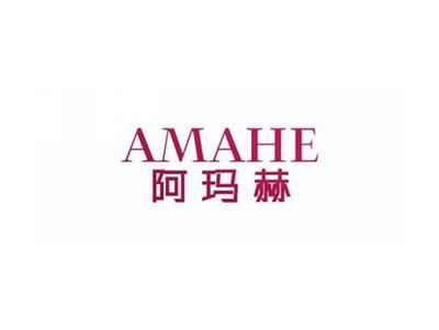 阿玛赫AMAHE