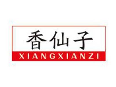香仙子