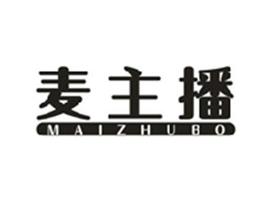 麦主播