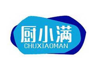 厨小满