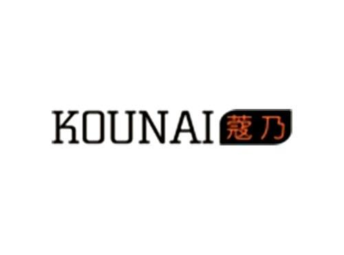 蔻乃KOUNAI
