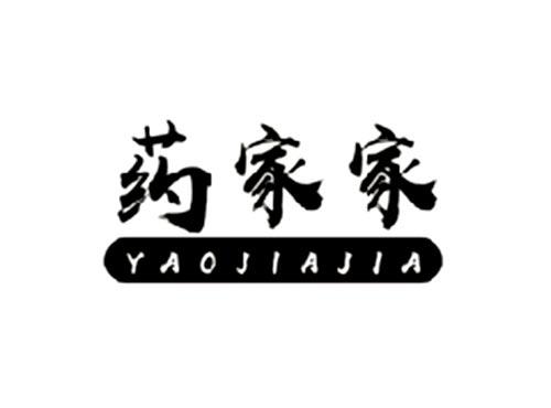 药家家