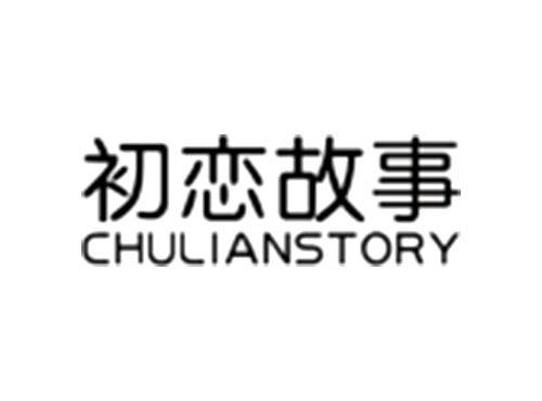 初恋故事CHULIANSTORY