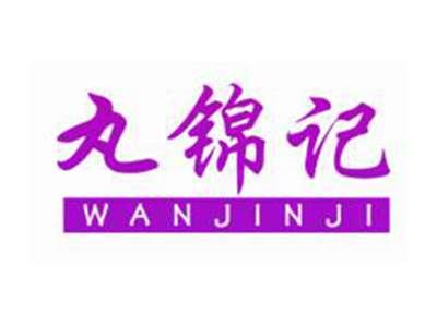丸锦记