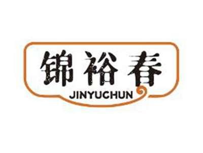 锦裕春