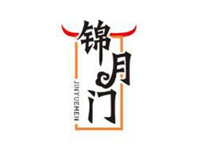 锦月门