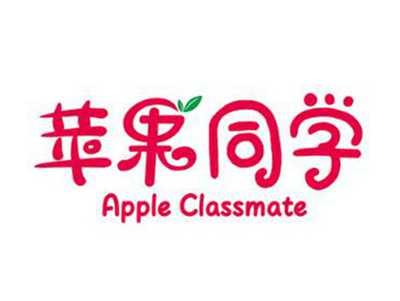 苹果同学APPLECLASSMATE