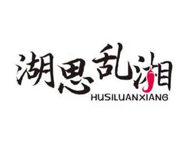 湖思乱湘