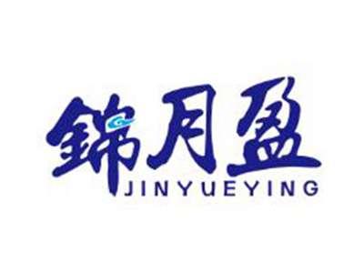 锦月盈
