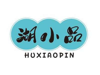 湖小品