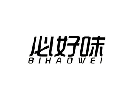 必好味