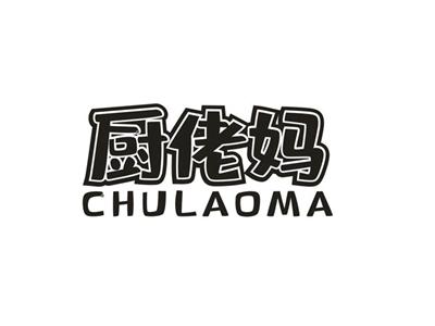 厨佳妈