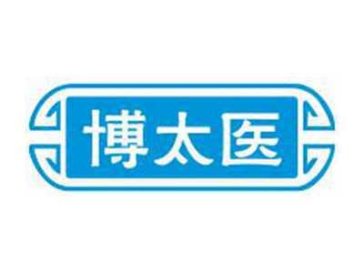 博太医