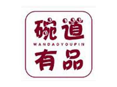 碗道有品WANDAOYOUPIN