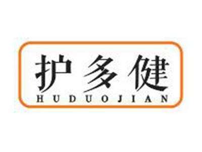 护多健
