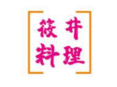 筱井料理