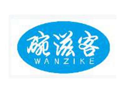 碗滋客WANZIKE