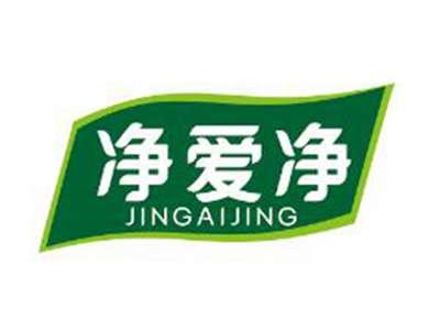 净爱净