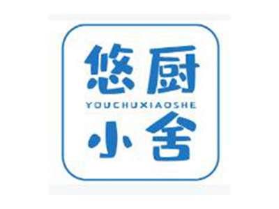 悠厨小舍
