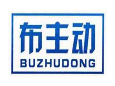 布主动