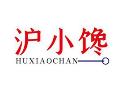 沪小馋