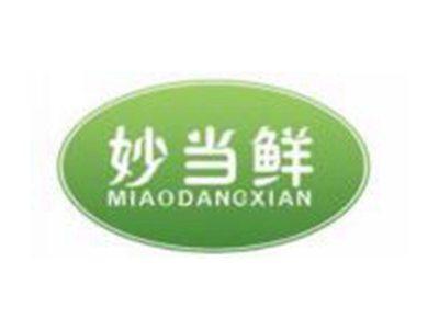 妙当鲜