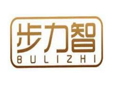 步力智