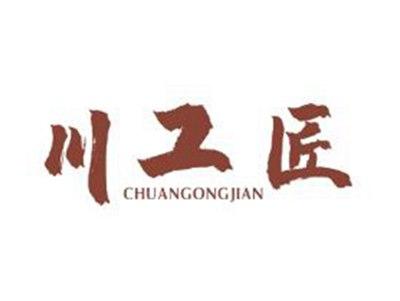 川工匠