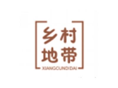 乡村地带