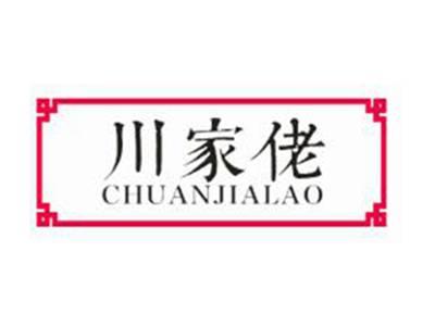 川家佬
