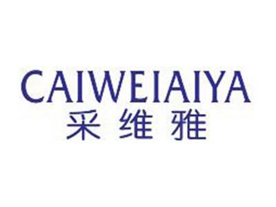 采维雅CAIWEIAIYA
