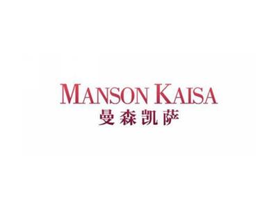 曼森凯萨MANSONKAISA