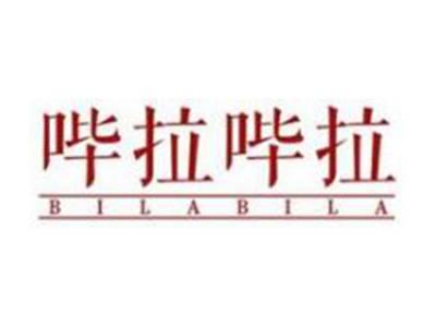 哔拉哔拉BILABILA