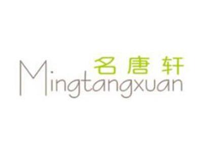 名唐轩Mingtangxuan