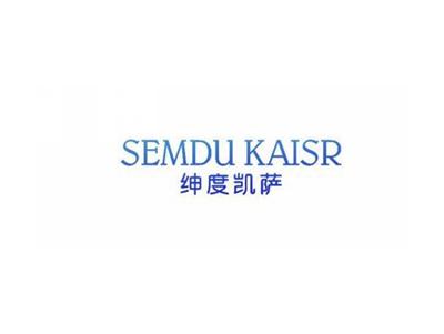 绅度凯萨SEMDUKAISR