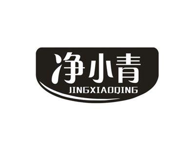净小青