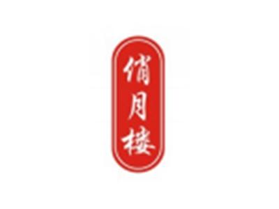俏月楼