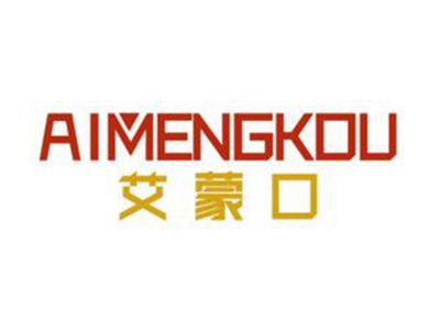 艾蒙口