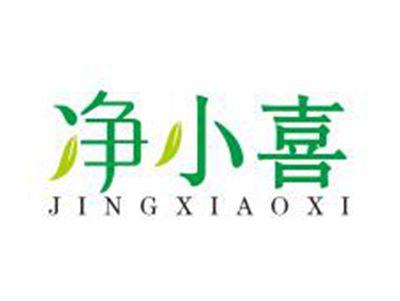 净小喜