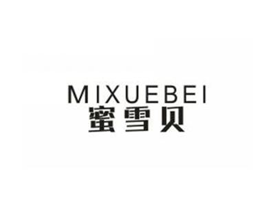 蜜雪贝